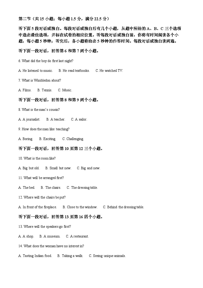 重庆市两江育才中学校2022-2023学年高一上学期第一次质量监测英语试题02
