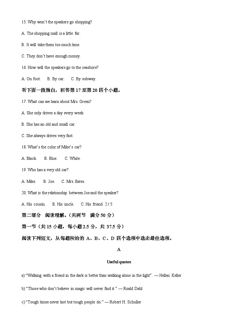 重庆市两江育才中学校2022-2023学年高一上学期第一次质量监测英语试题03