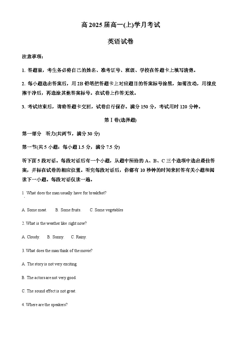 重庆市巴蜀中学2022-2023学年高一上学期第一次月考英语试题01