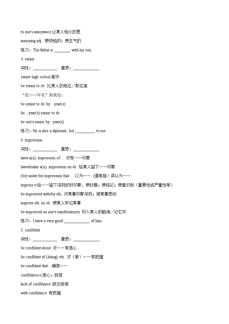 【同步讲义】(人教版2019)高中英语必修一 -第01讲 Welcome Unit -Reading and Thinking  讲义02