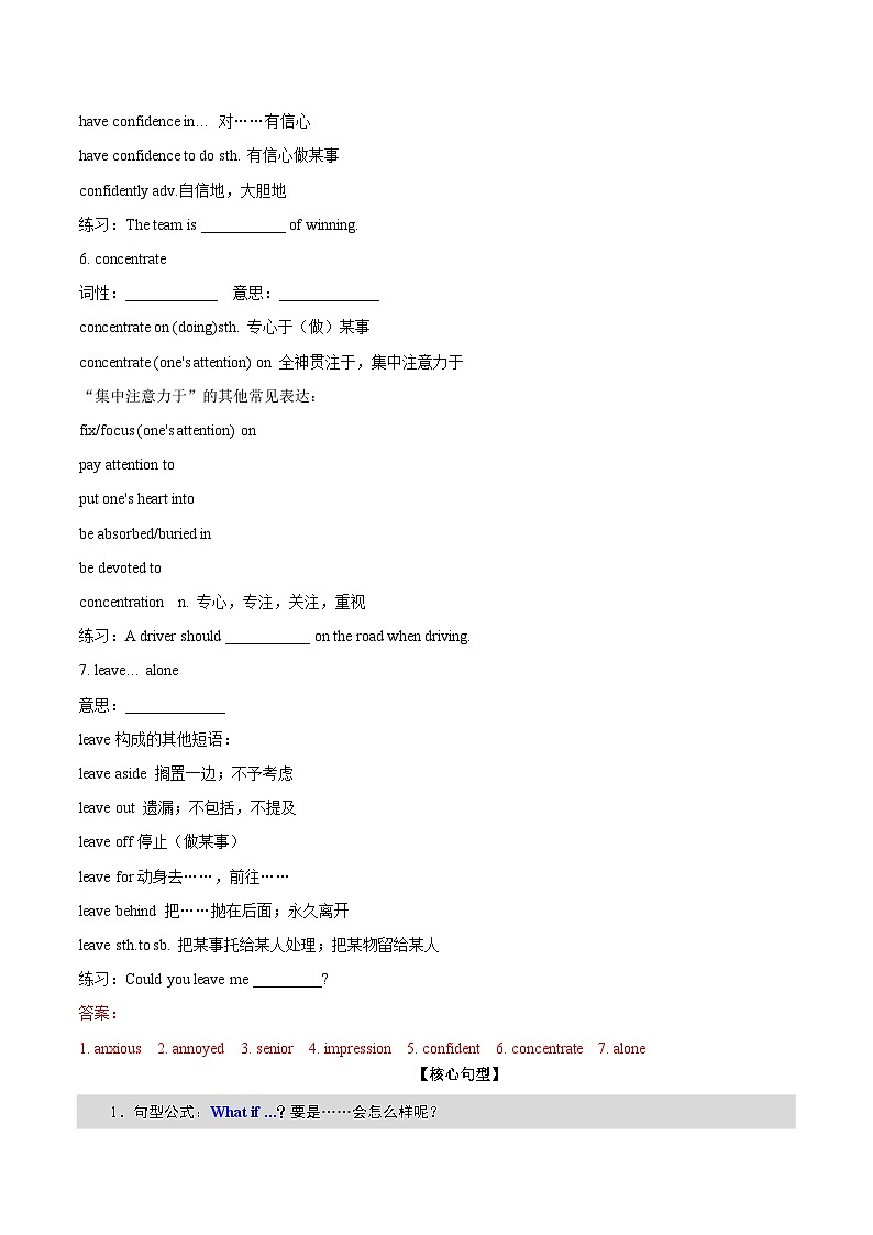 【同步讲义】(人教版2019)高中英语必修一 -第01讲 Welcome Unit -Reading and Thinking  讲义03