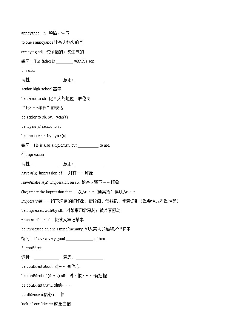 【同步讲义】(人教版2019)高中英语必修一 -第01讲 Welcome Unit -Reading and Thinking  讲义02