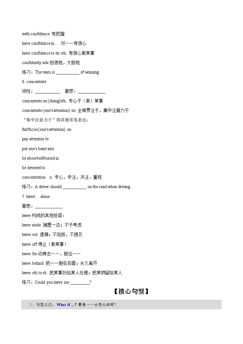 【同步讲义】(人教版2019)高中英语必修一 -第01讲 Welcome Unit -Reading and Thinking  讲义03