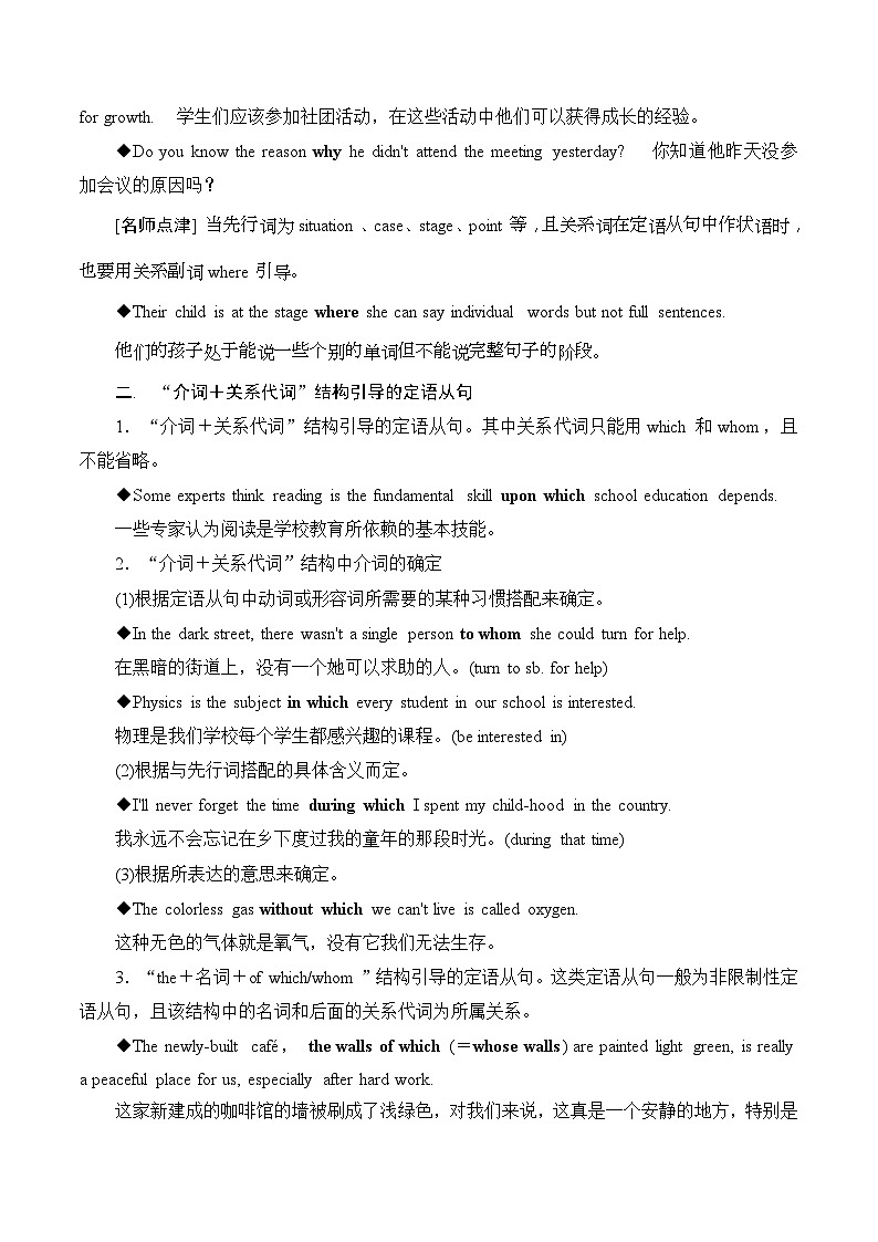 【同步讲义】(人教版2019)高中英语必修一 -第22讲 Unit 5 Languages Around The World-Discovering Useful Structures 讲义03