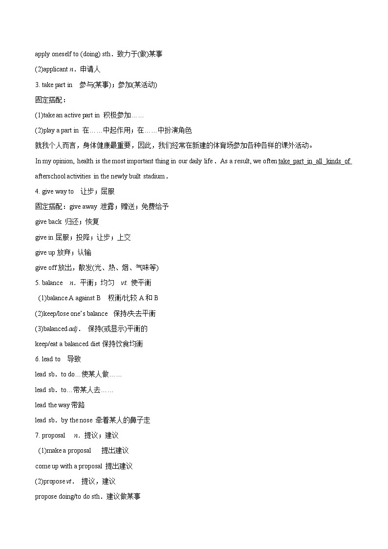 【同步讲义】(人教版2019)高中英语必修二:第01讲-Unit 1 Cultural Heritage-Reading and Thinking 讲义02