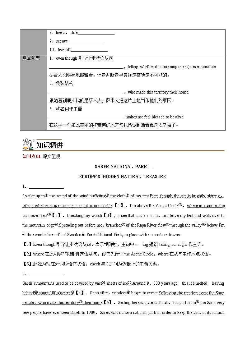 【同步讲义】(人教版2019)高中英语选修第一册:专题09.Unit 3 Fascinating Parks 第一讲-Reading and Thinking- 讲义02