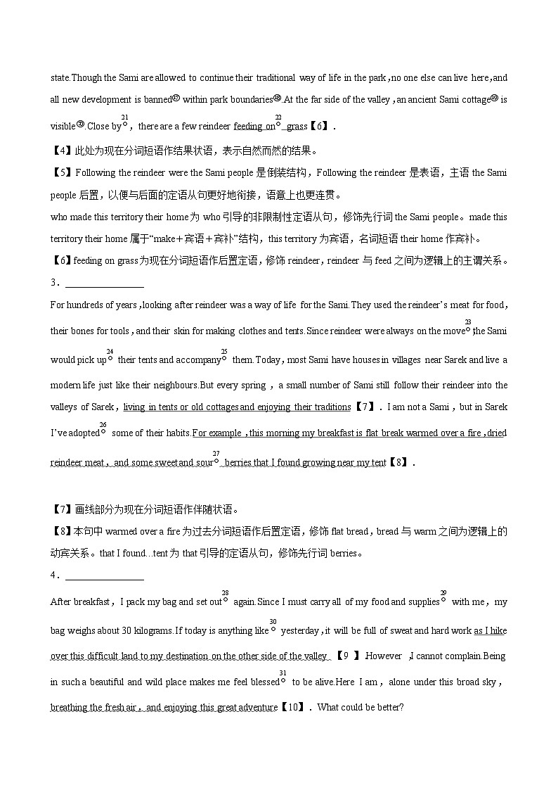 【同步讲义】(人教版2019)高中英语选修第一册:专题09.Unit 3 Fascinating Parks 第一讲-Reading and Thinking- 讲义03