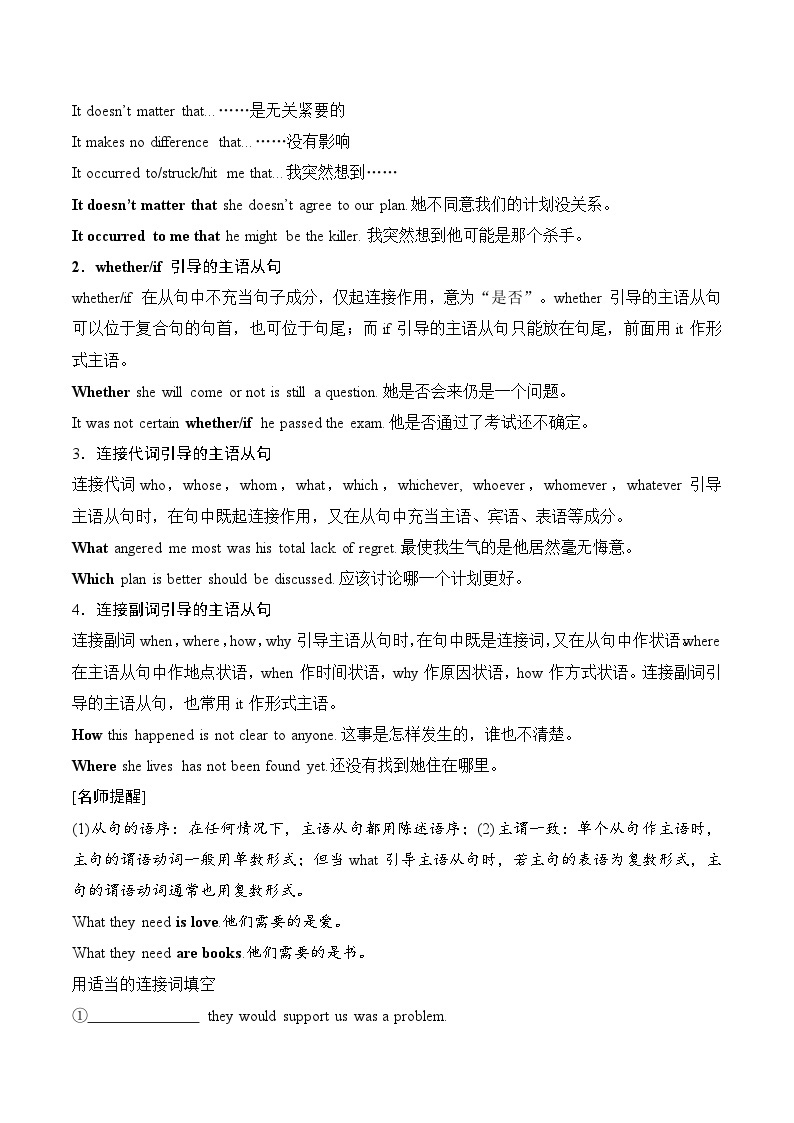 【同步讲义】（人教版2019）高中英语选修 第二册：专题7.Unit 2  Bridging Cultures 第三讲-Grammar and Writing 讲义03