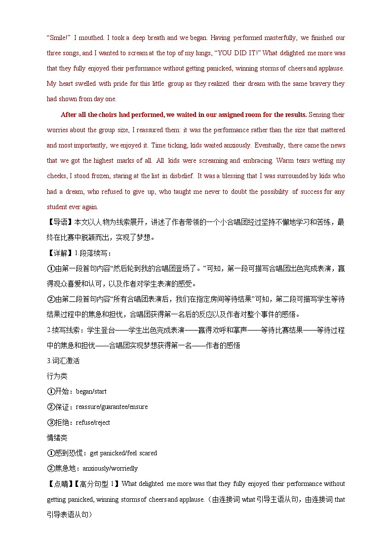 【考前特训】02:励志理想篇(人与自我)-2023年高考英语读后续写三大主题意境十大经典话题精选荟第3页
