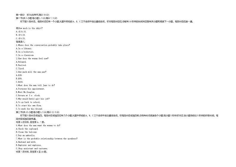 【壹铭高考真题】22 2019年普通高等学校招生全国统一考试(全国卷Ⅲ) 英语试卷第1页