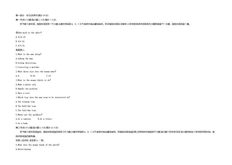 【壹铭高考真题】7 2021年普通高等学校招生全国统一考试(全国甲卷) 英语试卷第1页