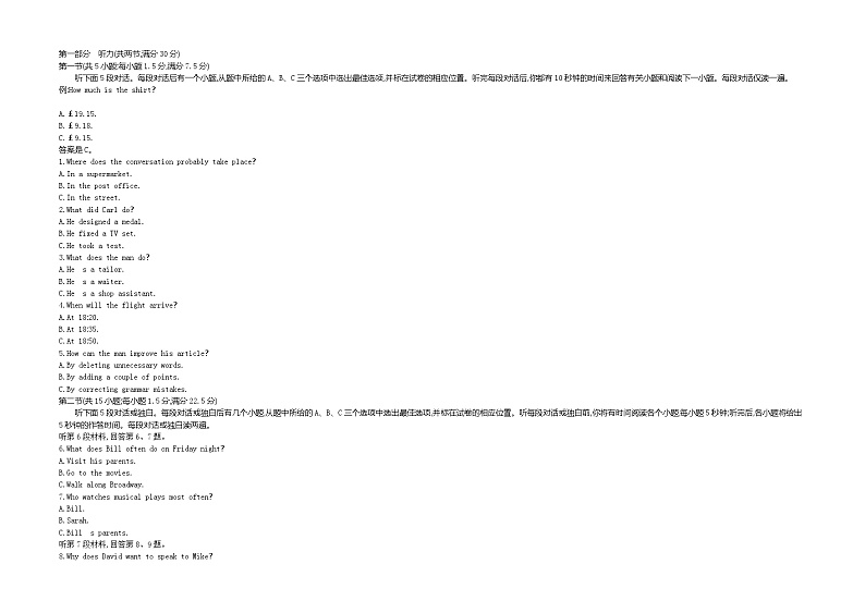 【壹铭高考真题】17 2020年普通高等学校招生全国统一考试(全国卷Ⅲ) 英语试卷01