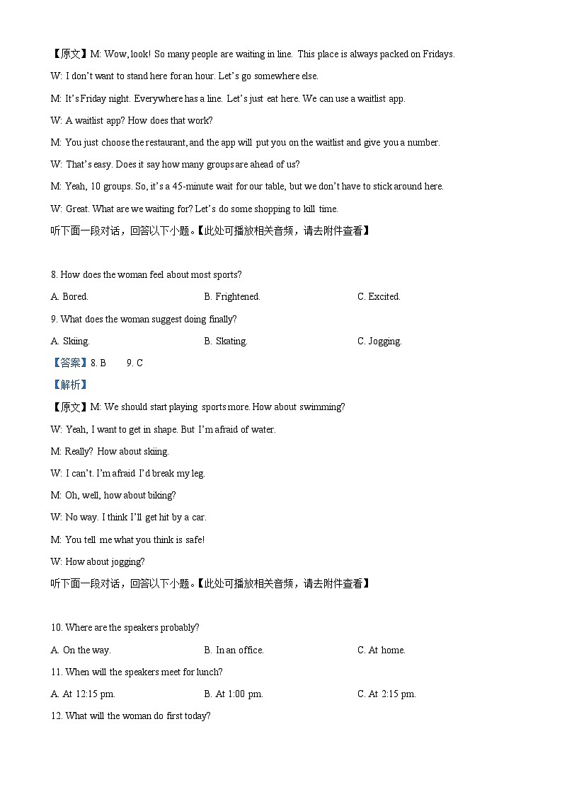 四川省泸州市泸县第一中学2023届高三英语下学期三模试题(Word版附解析)03