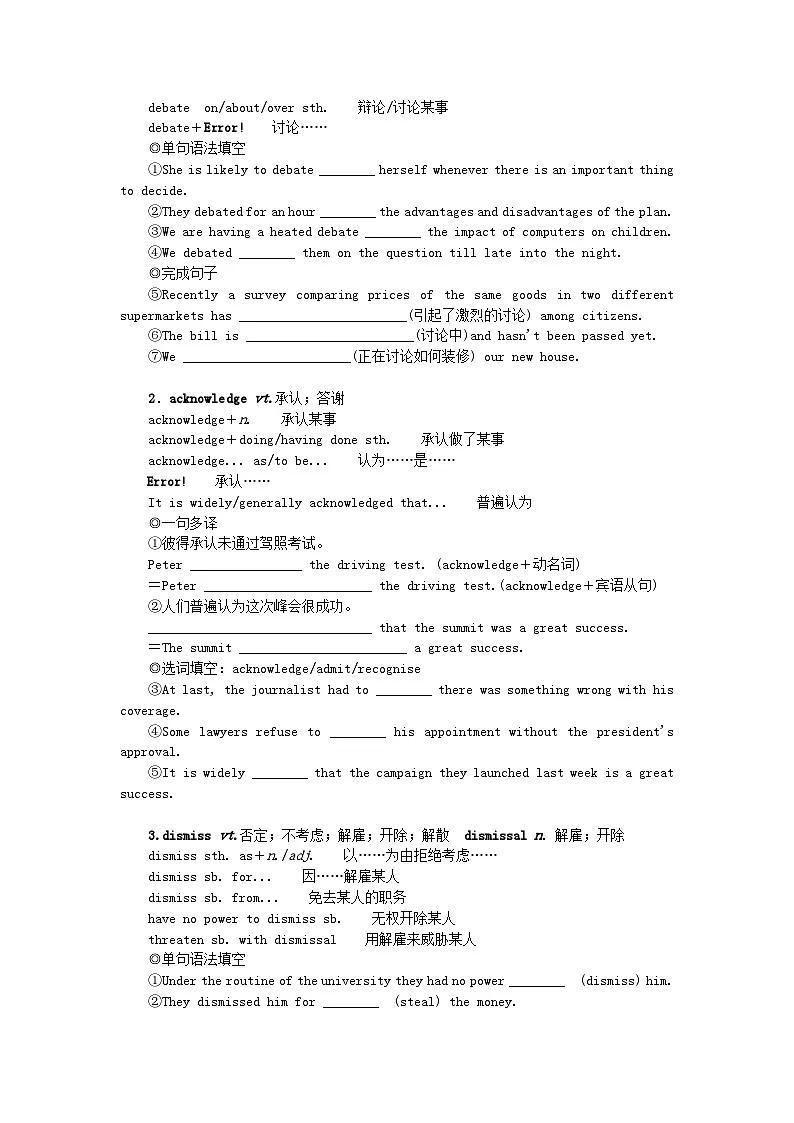 2024版新教材高考英语全程一轮总复习Unit6TheMedia学生用书北师大版选择性必修第二册第3页