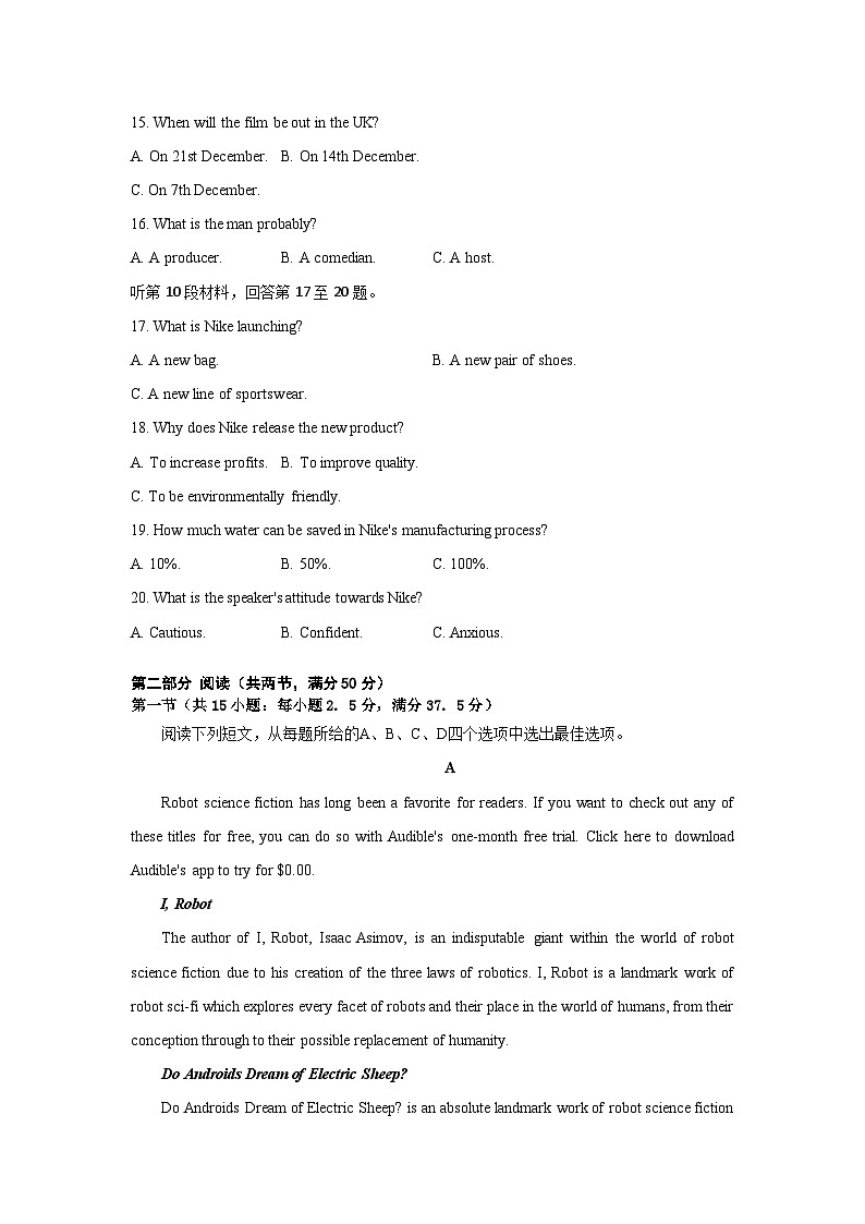 2024焦作博爱一中高三上学期定位考试英语试题含答案03