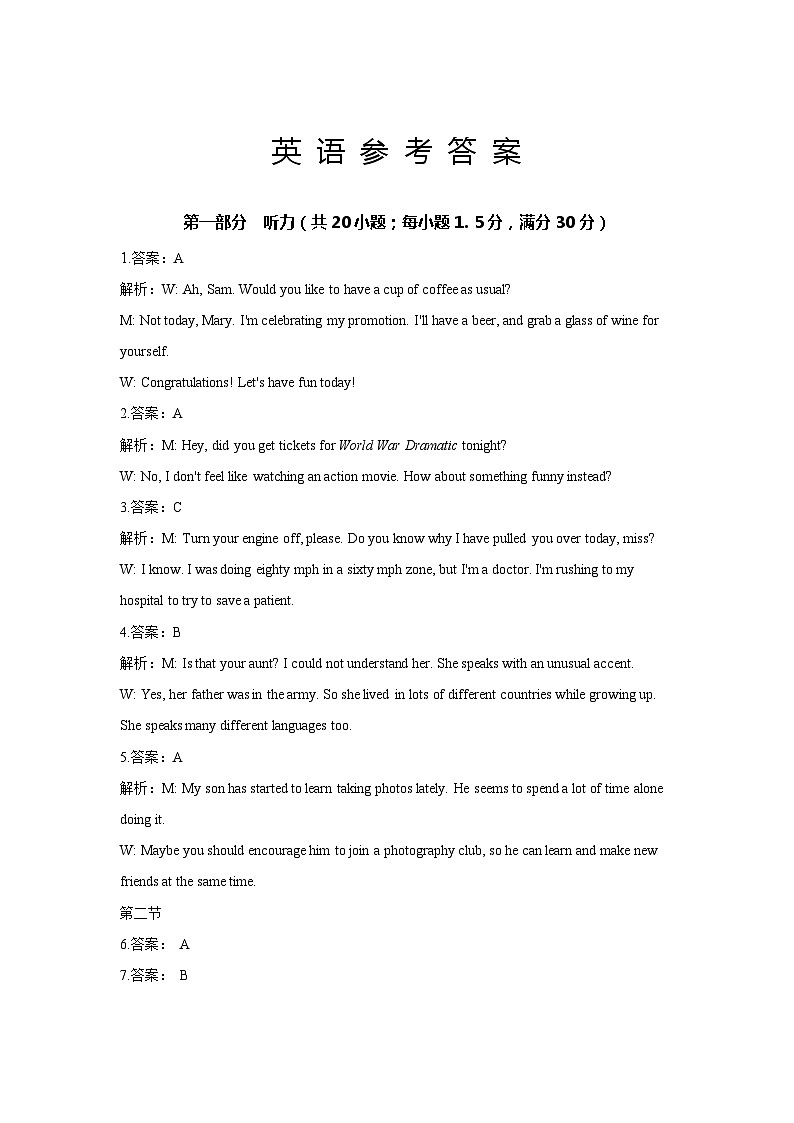 2024焦作博爱一中高三上学期定位考试英语试题含答案01