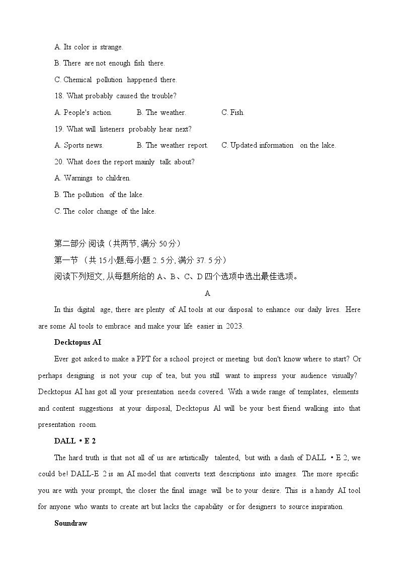 2024湖北省部分学校高三上学期8月起点考试英语试题含答案03