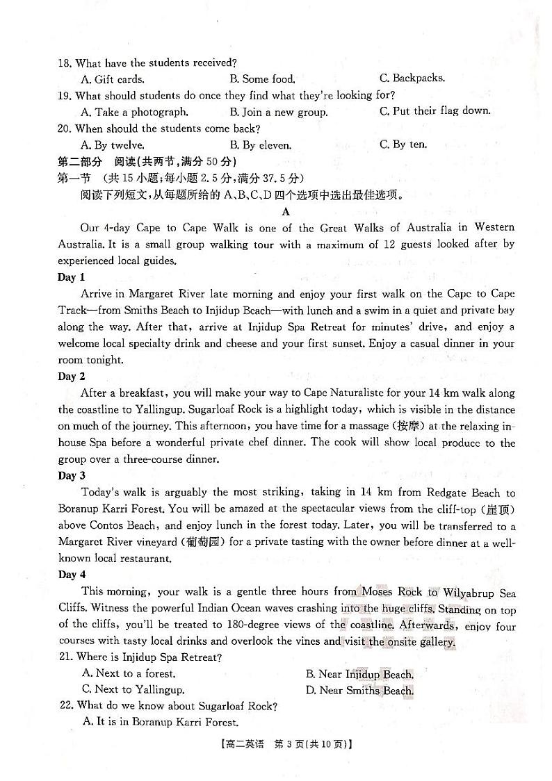 辽宁省部分高中2022-2023学年高二下学期期末联考英语试题PDF版无答案(可编辑)第3页