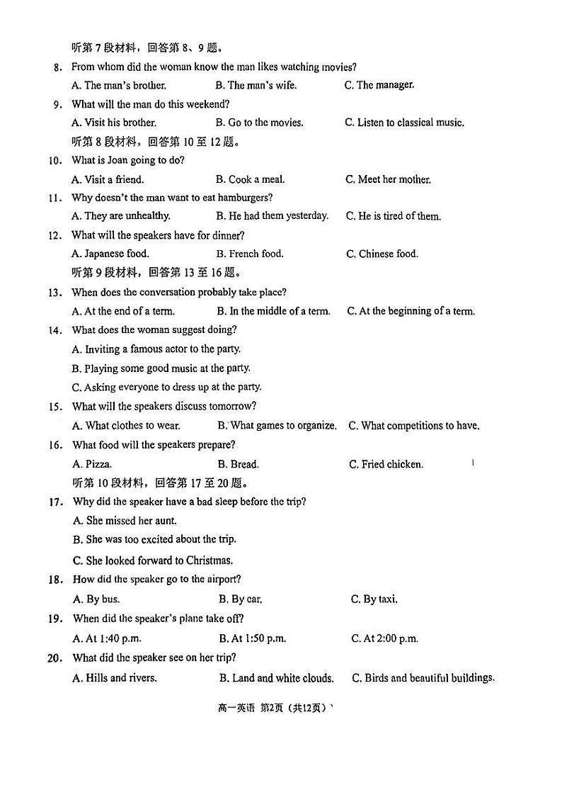 重庆市西南大学附属中学校2022-2023学年高一上学期期末考试英语第2页