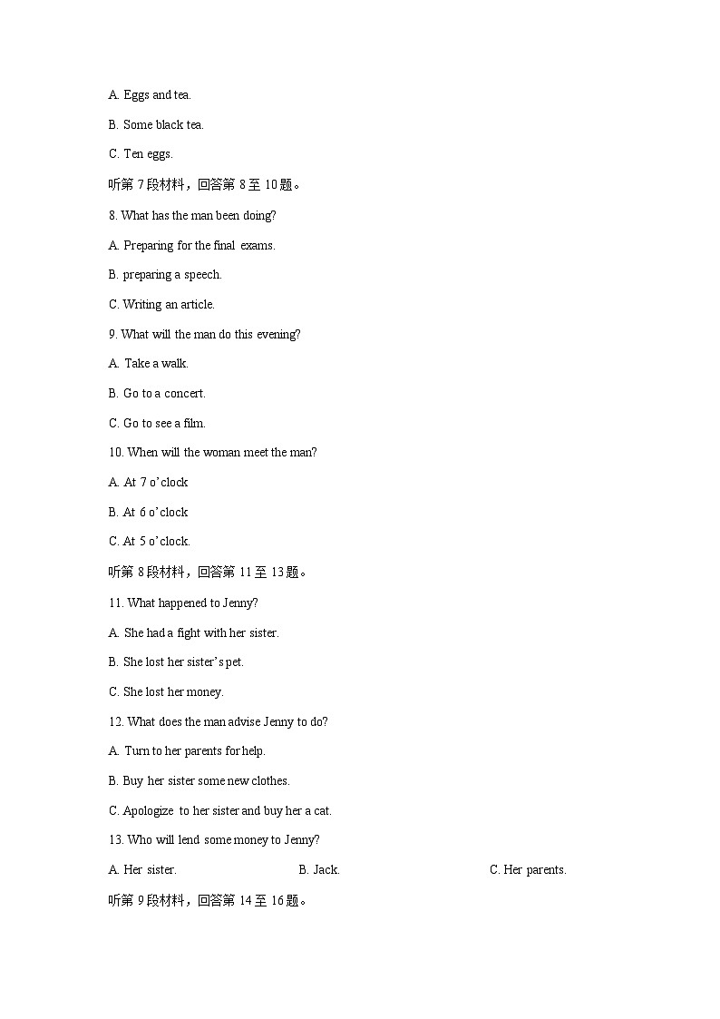 辽宁省辽东南协作体2021-2022学年高一上学期第一次月考英语试题-Word版含答案第2页