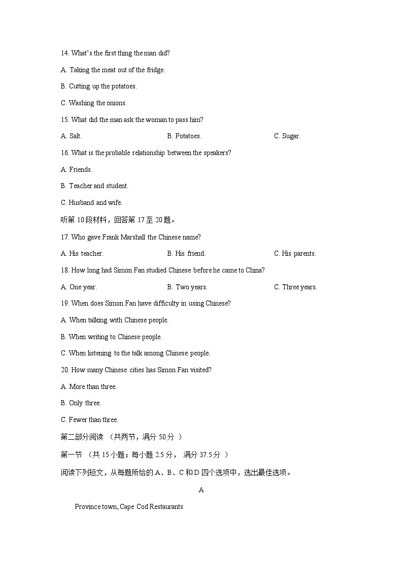 辽宁省辽东南协作体2021-2022学年高一上学期第一次月考英语试题-Word版含答案第3页