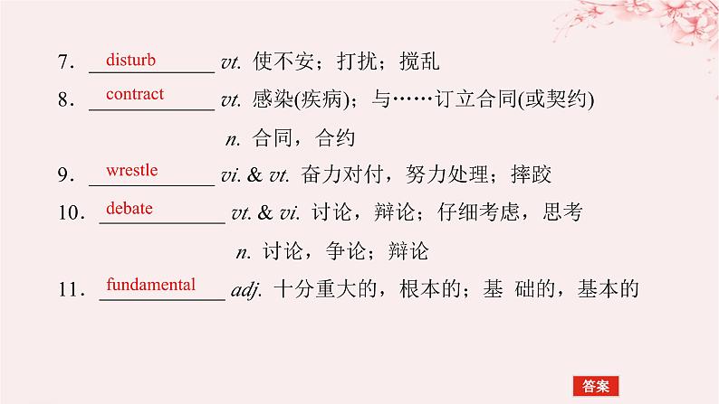 2024版新教材高考英语全程一轮总复习Unit3Fitforlife课件牛津译林版选择性必修第二册第5页