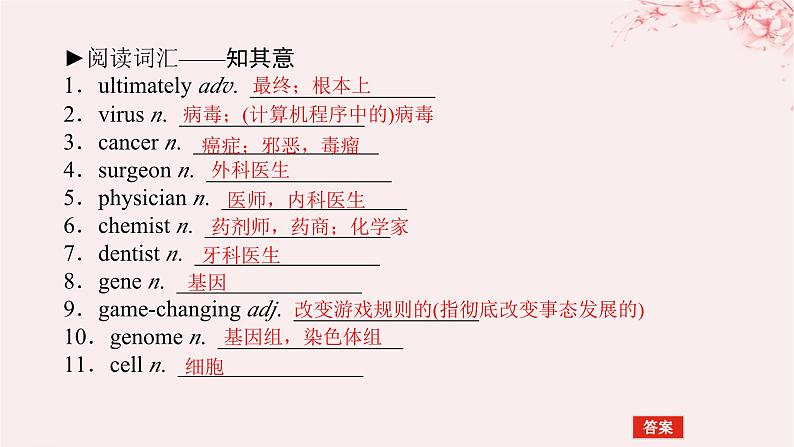 2024版新教材高考英语全程一轮总复习Unit3Fitforlife课件牛津译林版选择性必修第二册第6页