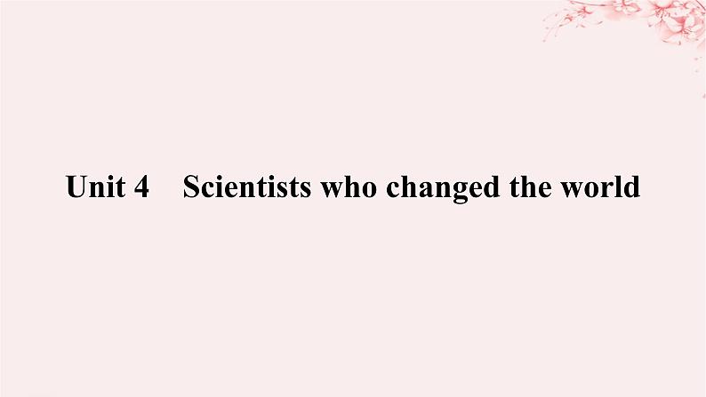 2024版新教材高考英语全程一轮总复习Unit4Scientistswhochangedtheworld课件牛津译林版必修第三册第1页