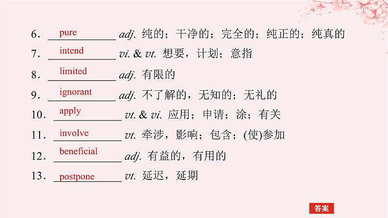 2024版新教材高考英语全程一轮总复习Unit4Scientistswhochangedtheworld课件牛津译林版必修第三册第5页