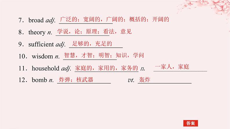 2024版新教材高考英语全程一轮总复习Unit4Scientistswhochangedtheworld课件牛津译林版必修第三册第7页
