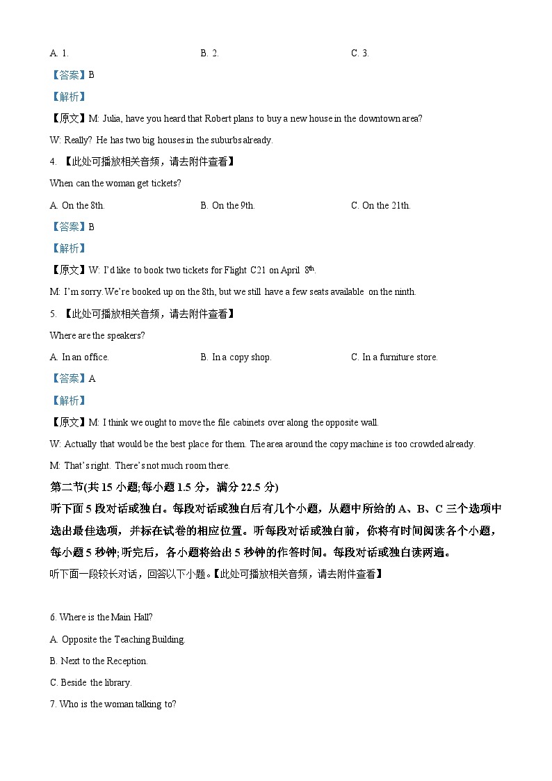 浙江省杭州市六县九校联盟2022-2023学年高二英语上学期11月期中试题（Word版附解析）02