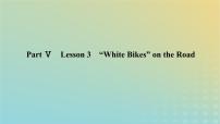 必修 第三册Lesson 3 "White Bikes" on the Road图文ppt课件
