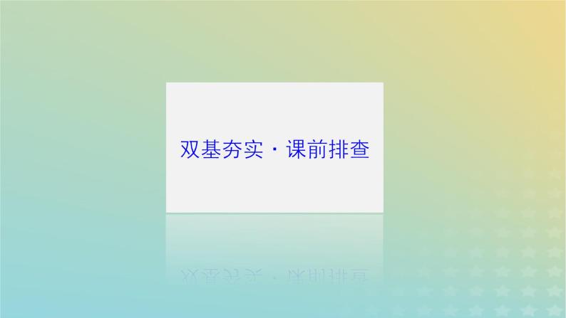 新教材2023版高中英语Unit9LearningPartⅡLesson1ActiveLearning课件北师大版必修第三册03