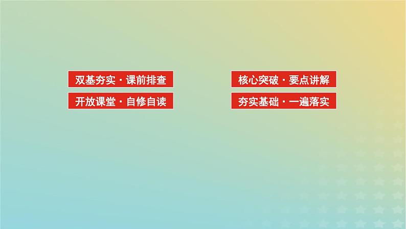 新教材2023版高中英语Unit9LearningPartⅤLesson3TheSecretsofYourMemory课件北师大版必修第三册第2页