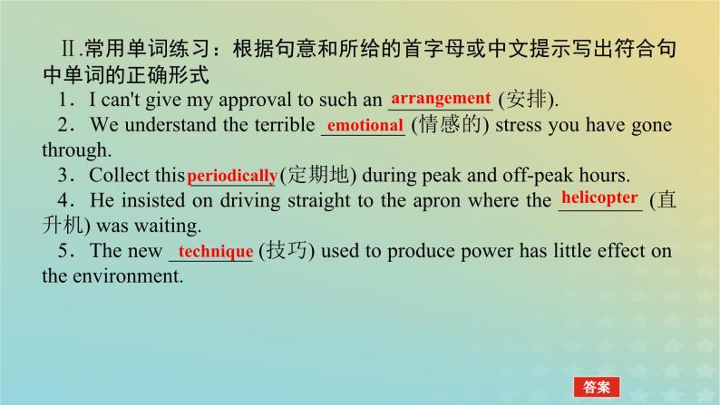 新教材2023版高中英语Unit9LearningPartⅤLesson3TheSecretsofYourMemory课件北师大版必修第三册06