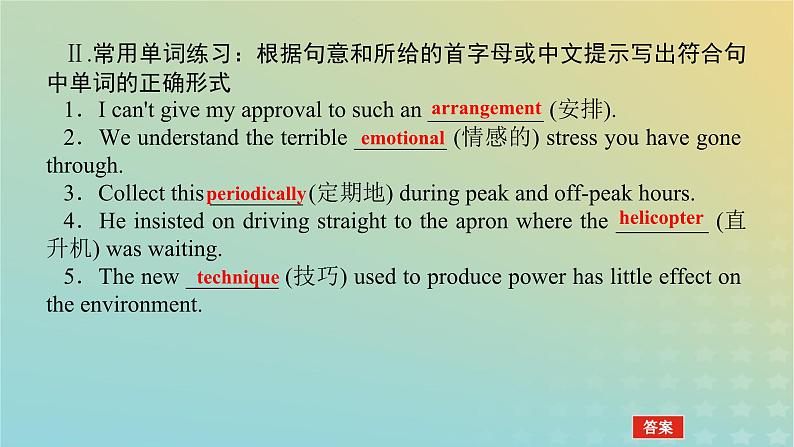 新教材2023版高中英语Unit9LearningPartⅤLesson3TheSecretsofYourMemory课件北师大版必修第三册第6页