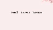 高中英语北师大版 (2019)选择性必修 第一册Lesson 1 Teachers课文内容ppt课件