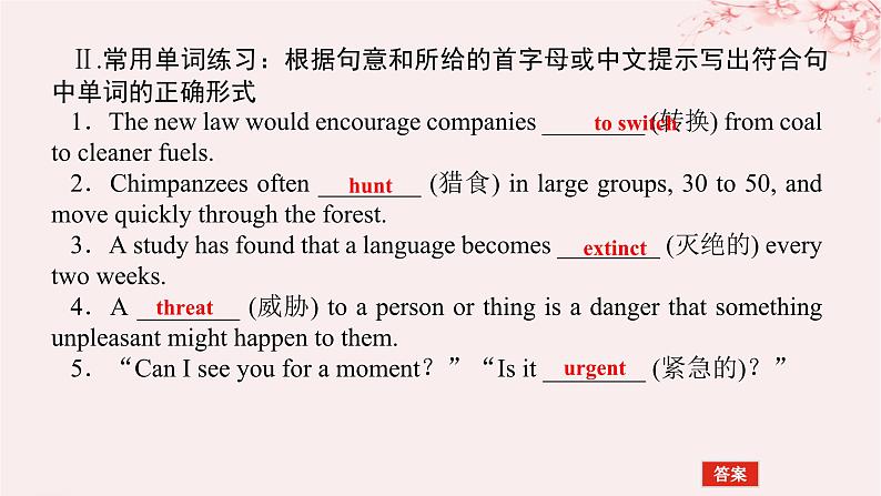 新教材2023版高中英语Unit3ConservationPartⅠTopicTalk课件北师大版选择性必修第一册06