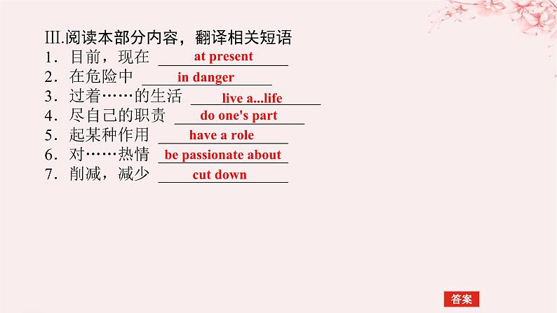 新教材2023版高中英语Unit3ConservationPartⅠTopicTalk课件北师大版选择性必修第一册08