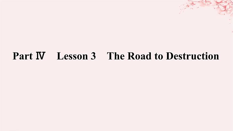 新教材2023版高中英语Unit3ConservationPartⅣLesson3TheRoadtoDestruction课件北师大版选择性必修第一册01