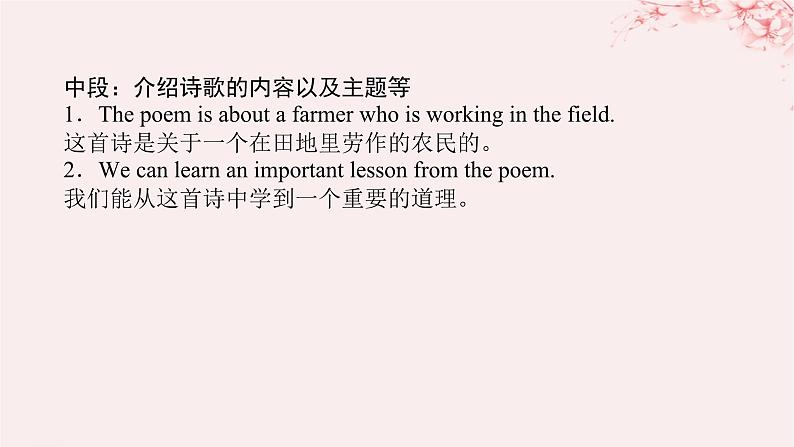 新教材2023版高中英语Unit5PoemsSectionⅣWriting__写一篇诗歌评论课件新人教版选择性必修第三册第4页