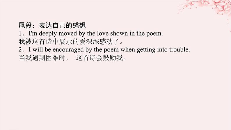 新教材2023版高中英语Unit5PoemsSectionⅣWriting__写一篇诗歌评论课件新人教版选择性必修第三册第5页