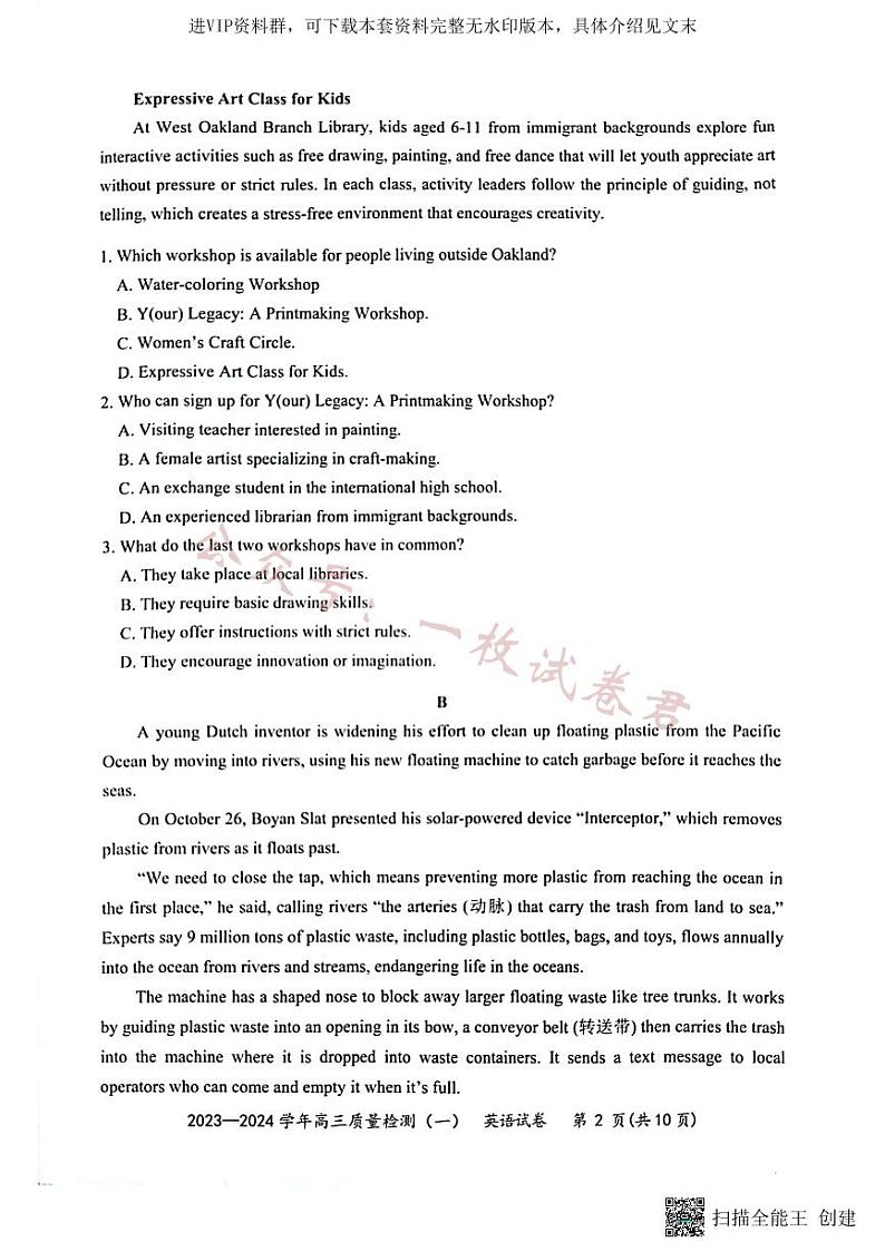 广东省深圳市罗湖区部分学校2023-2024学年高三上学期开学模拟考试(质量检测一)英语02