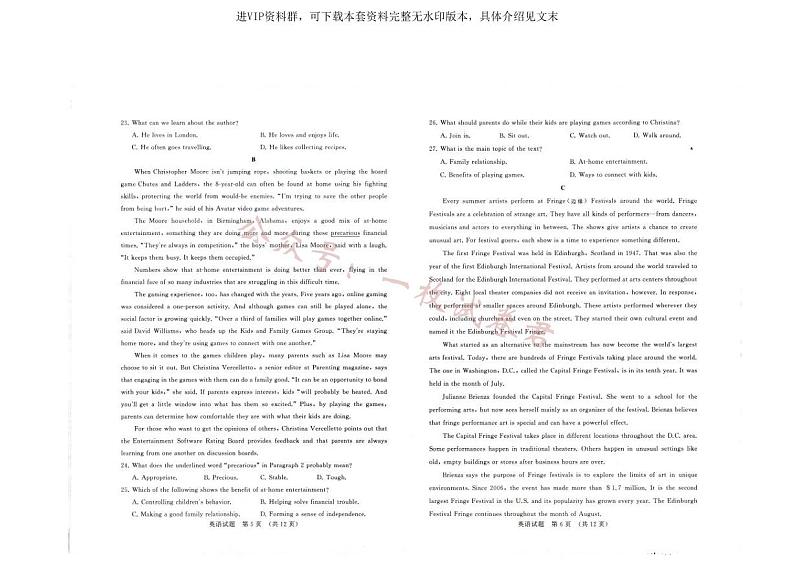 山东省济南市高三开学摸底考试英语试题第3页