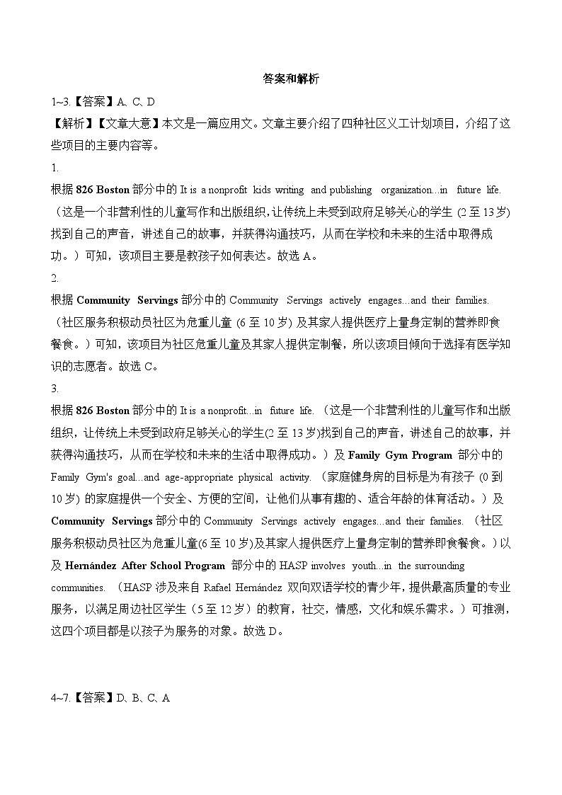 吉林省通化市辉南县第六中学2023-2024学年高三上学期第一次半月考英语答案第1页