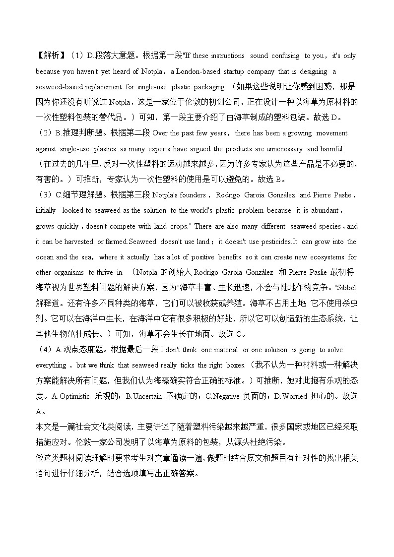 吉林省通化市辉南县第六中学2023-2024学年高三上学期第一次半月考英语答案第2页