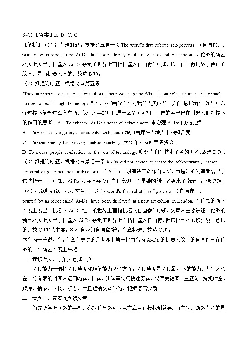 吉林省通化市辉南县第六中学2023-2024学年高三上学期第一次半月考英语答案第3页