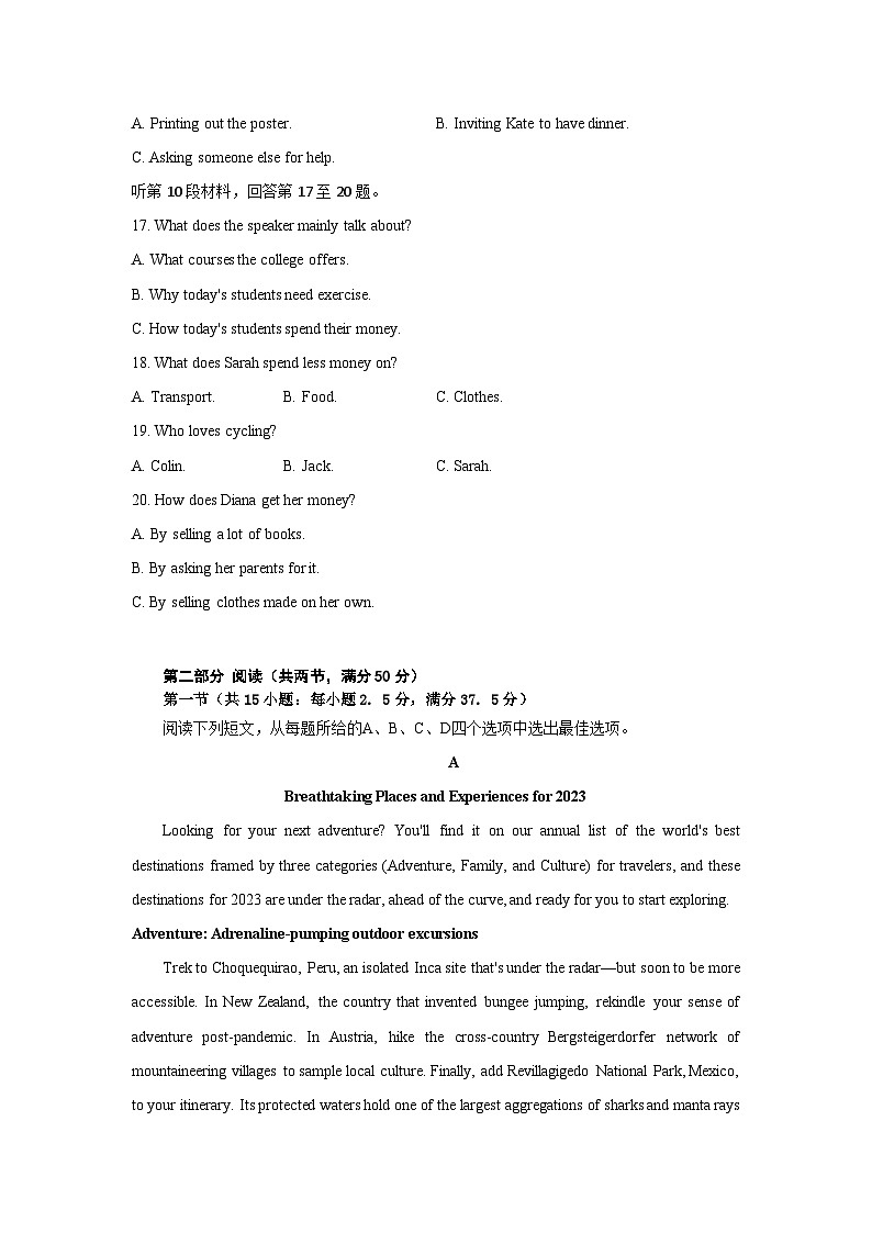 河南省许昌高级中学2023-2024学年高三英语上学期定位考试试题(Word版附答案)03