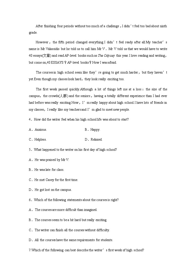 Unit 1 课时精练一 Welcome to the unit & Reading—Reading comprehension 同步练(含答案)—2023秋高中英语译林版必修第一册第3页