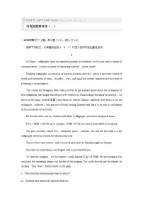 牛津译林版 (2019)必修 第一册Unit 2 Let's talk teens达标测试